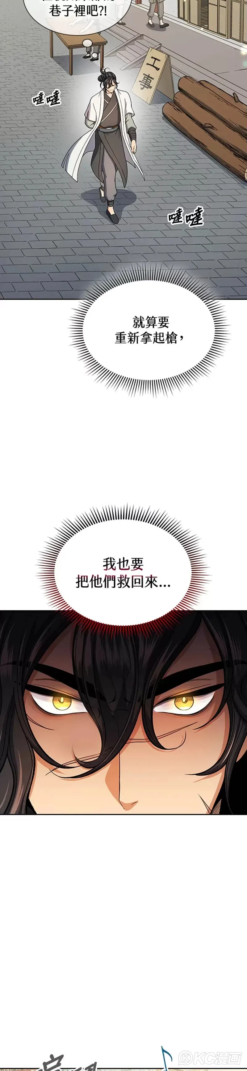 第31话3