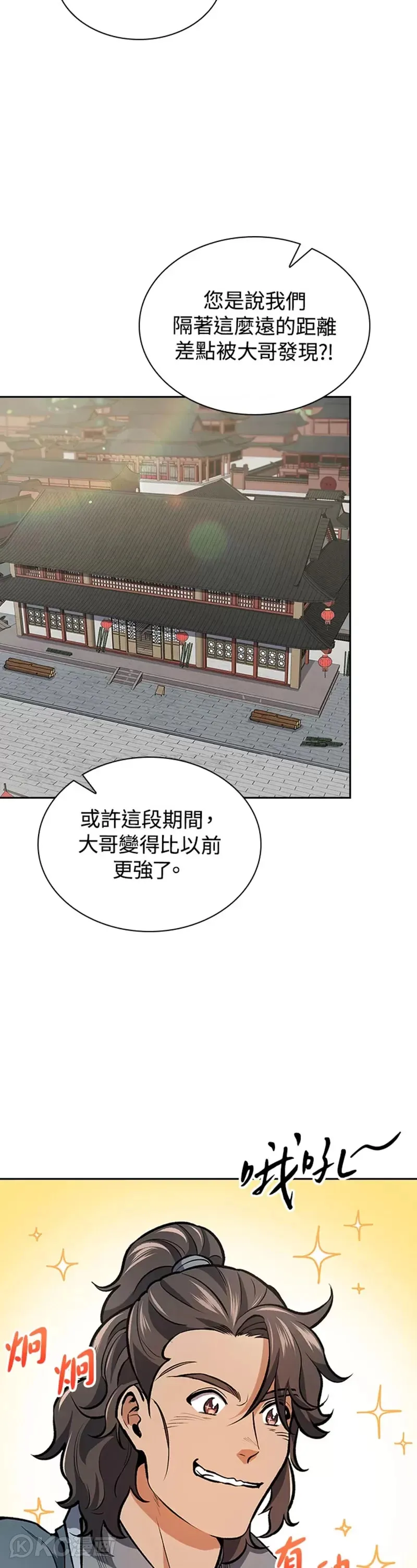 第43话2