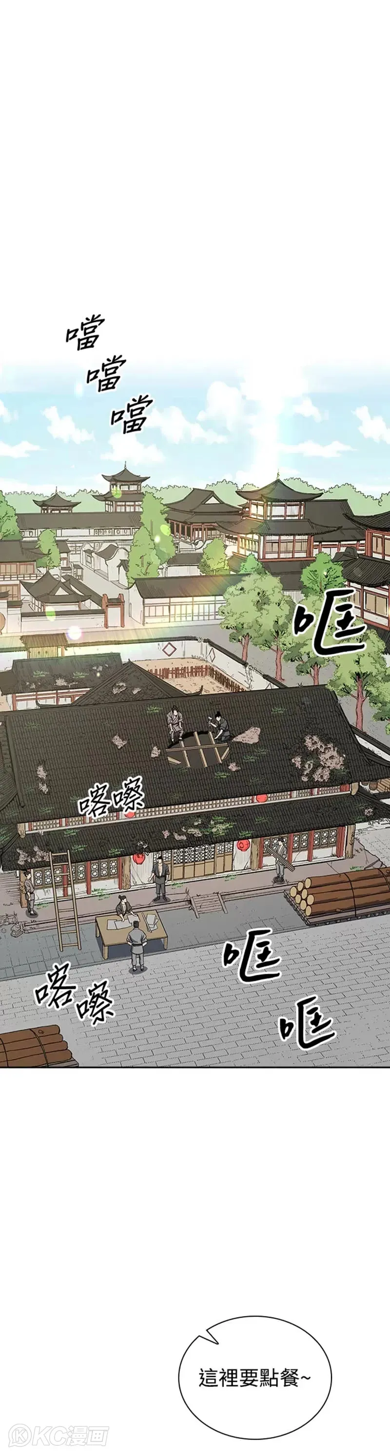 风云客栈古龙漫画,第31话1图