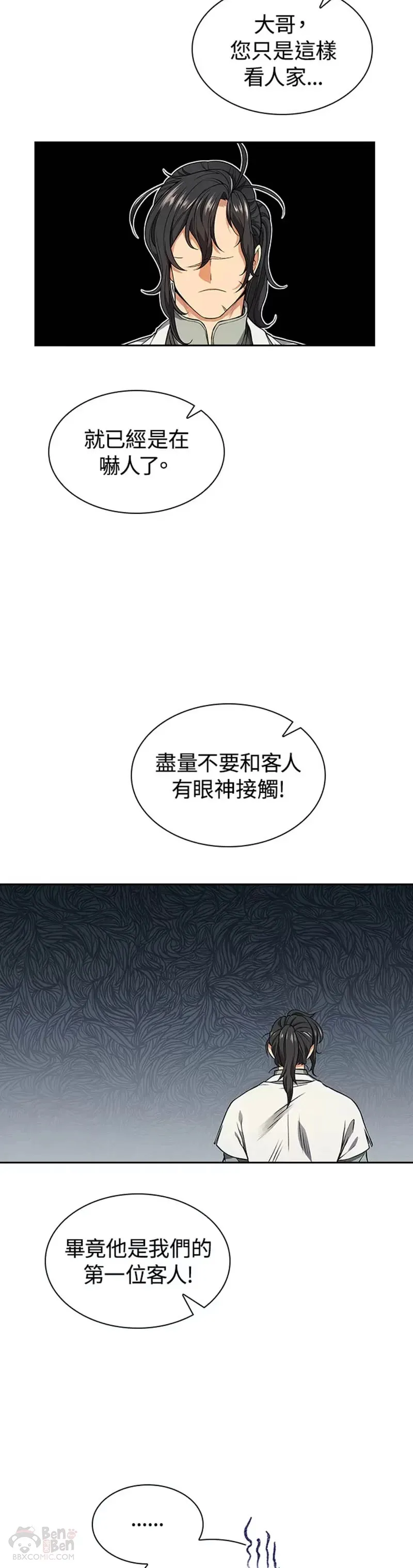 第08话3