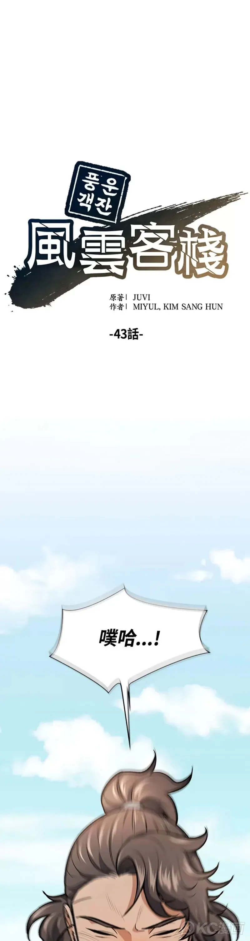 第43话0