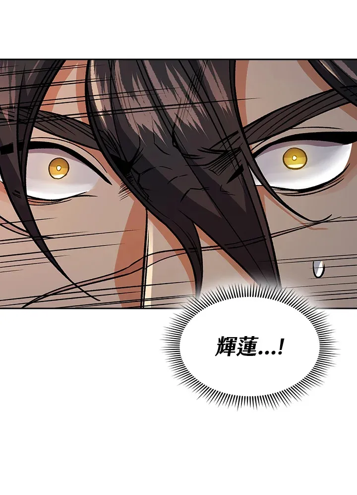 风云客栈漫画,第75话5图