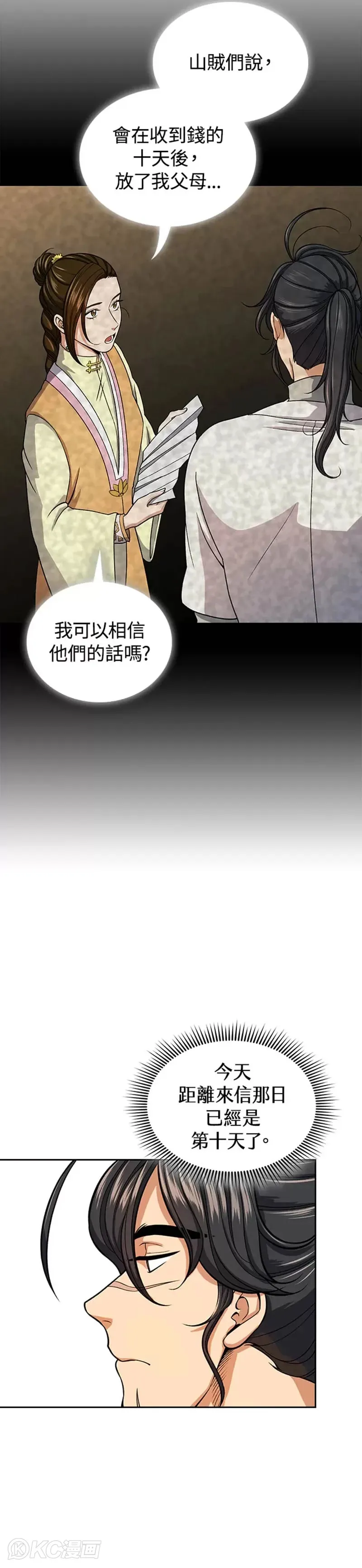 第31话1