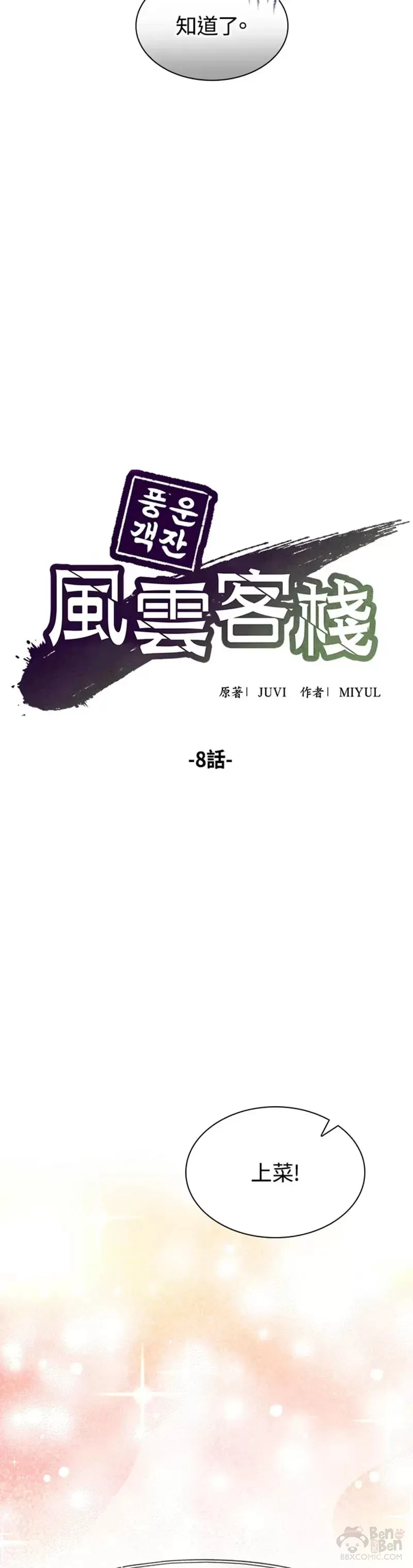 第08话4