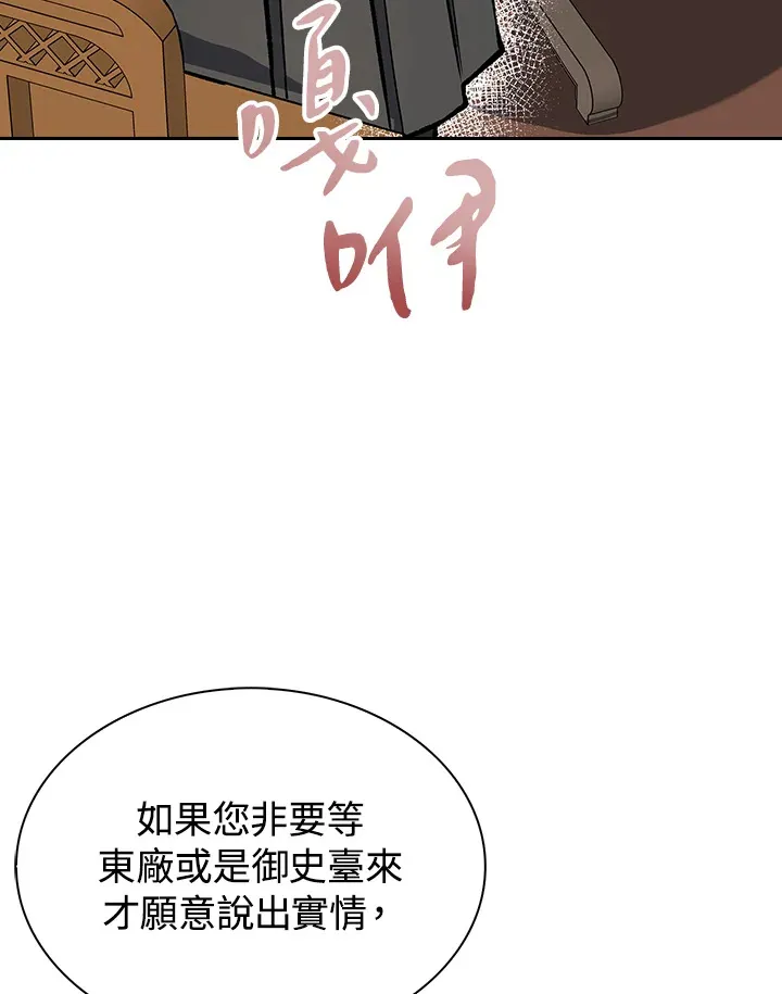 第47话4