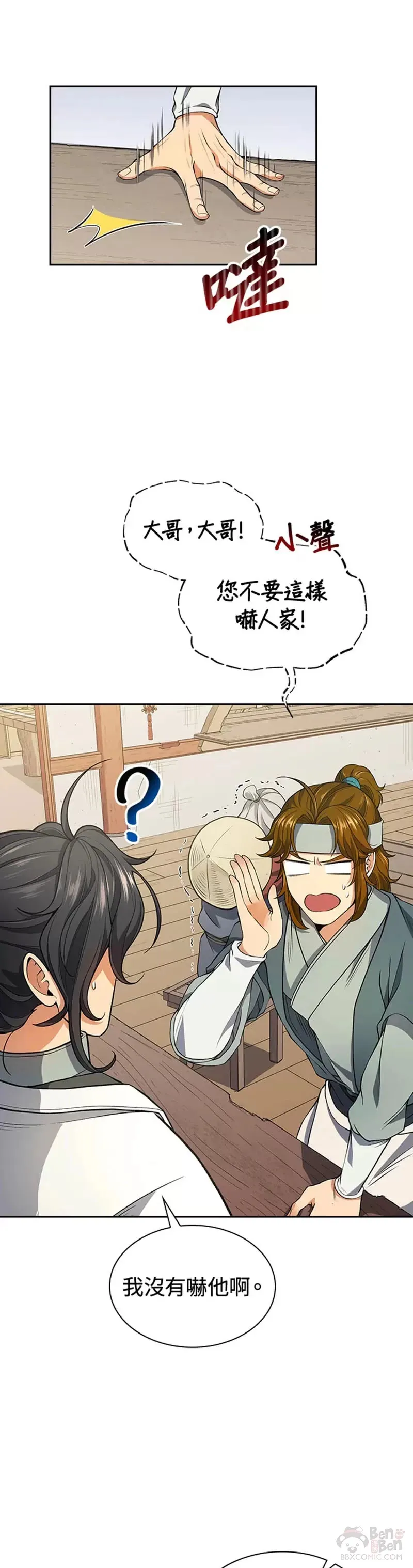 第08话2