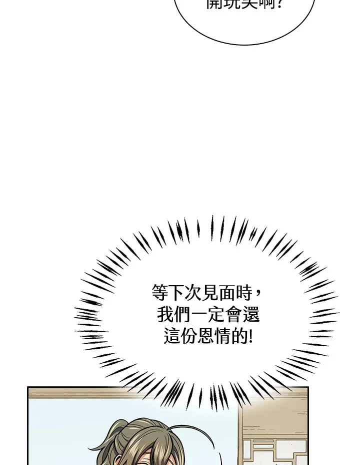 第56话4