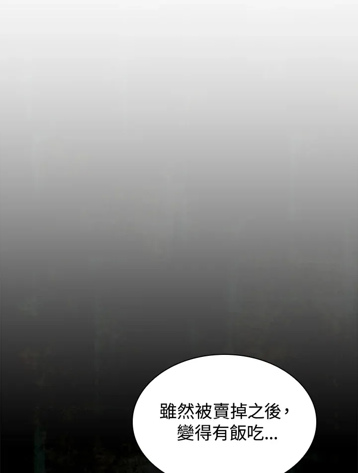 风云剑客漫画,第76话4图