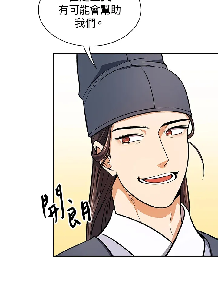 风云客栈电影漫画,第66话3图