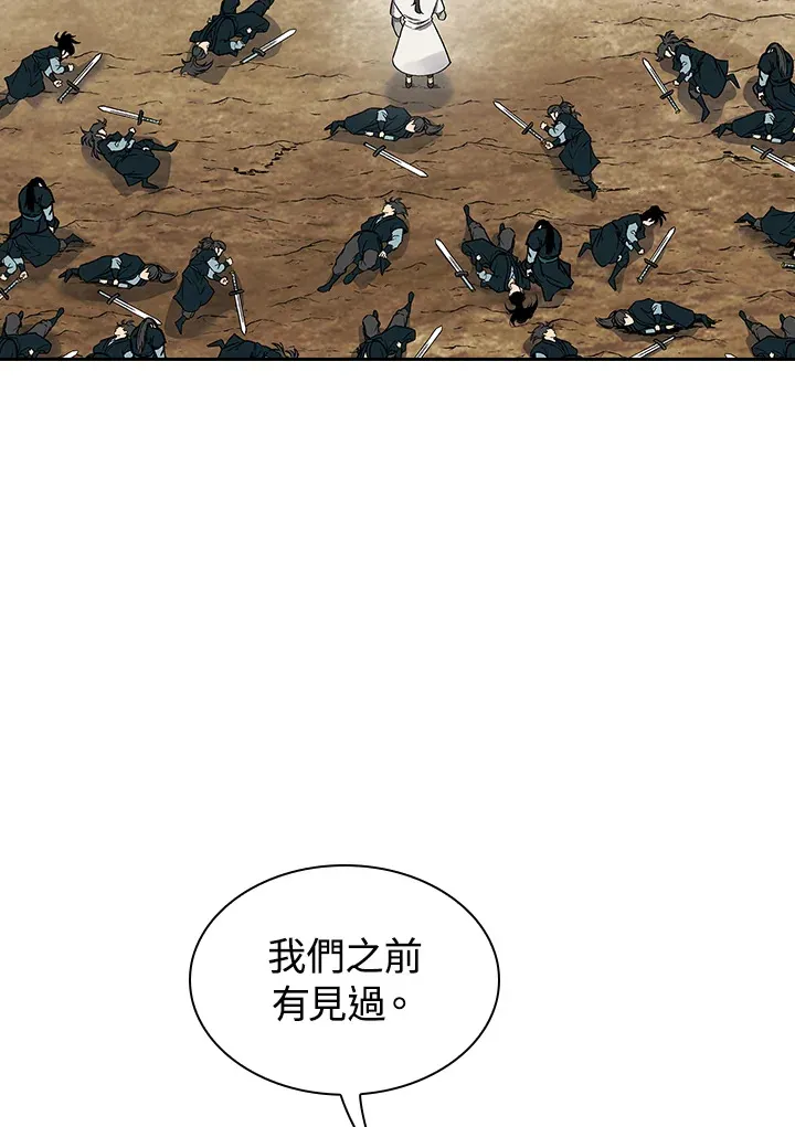 风云武馆怎么样漫画,第61话4图