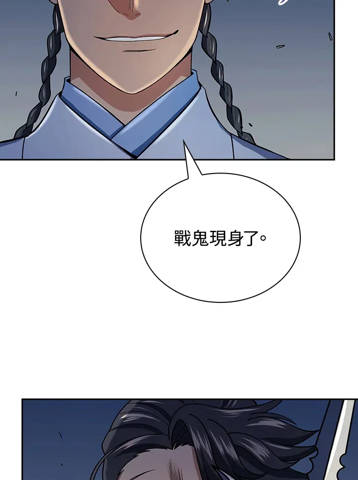 风云客栈漫画,第86话2图