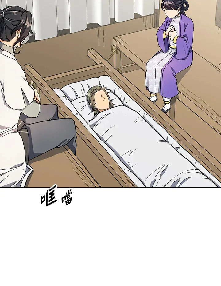 风云客栈古龙漫画,第81话2图