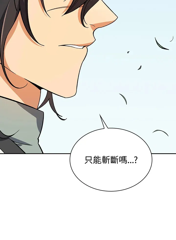 风云武馆怎么样漫画,第82话5图