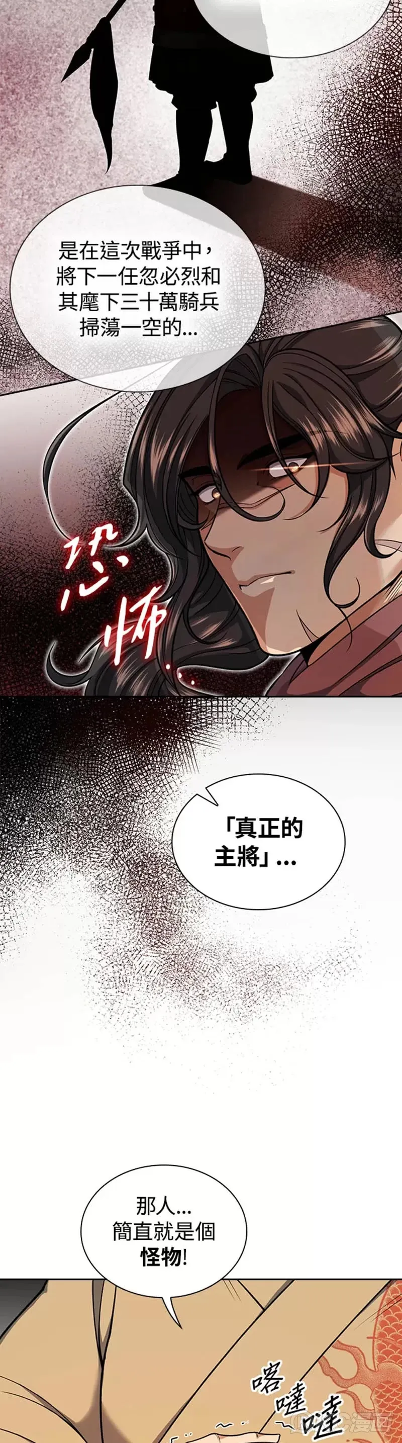 风云客运动相机配件漫画,第32话5图