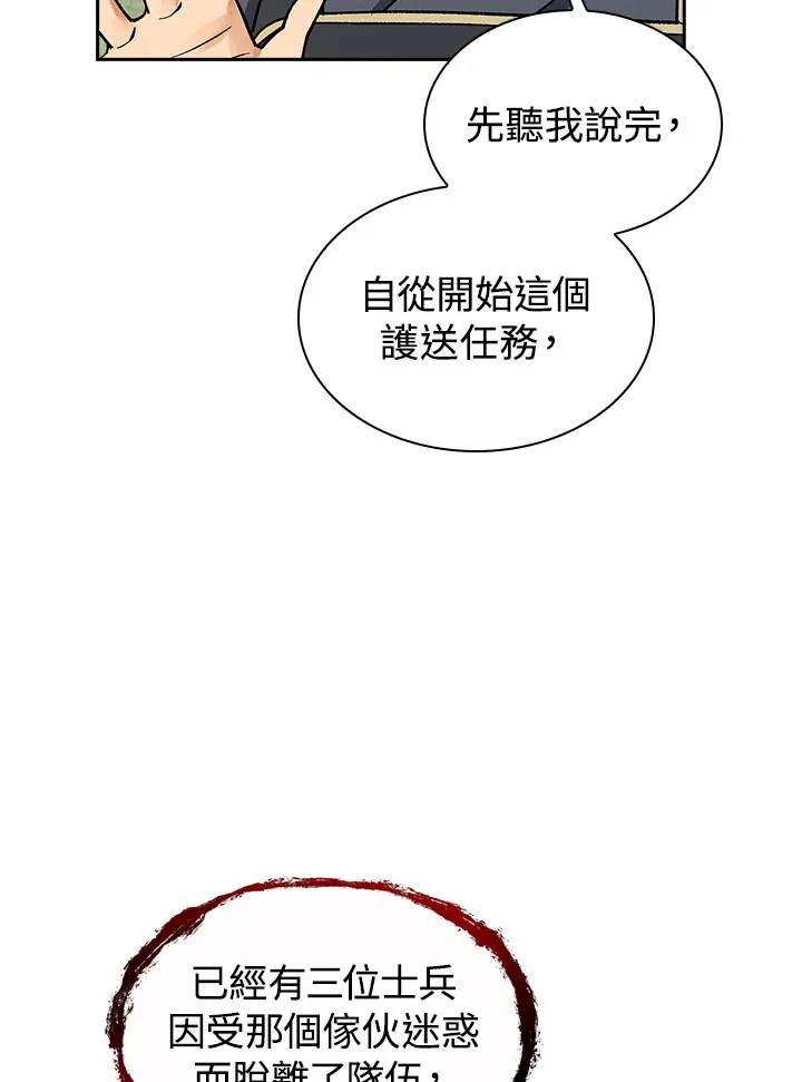 风云客栈古龙漫画,第52话3图
