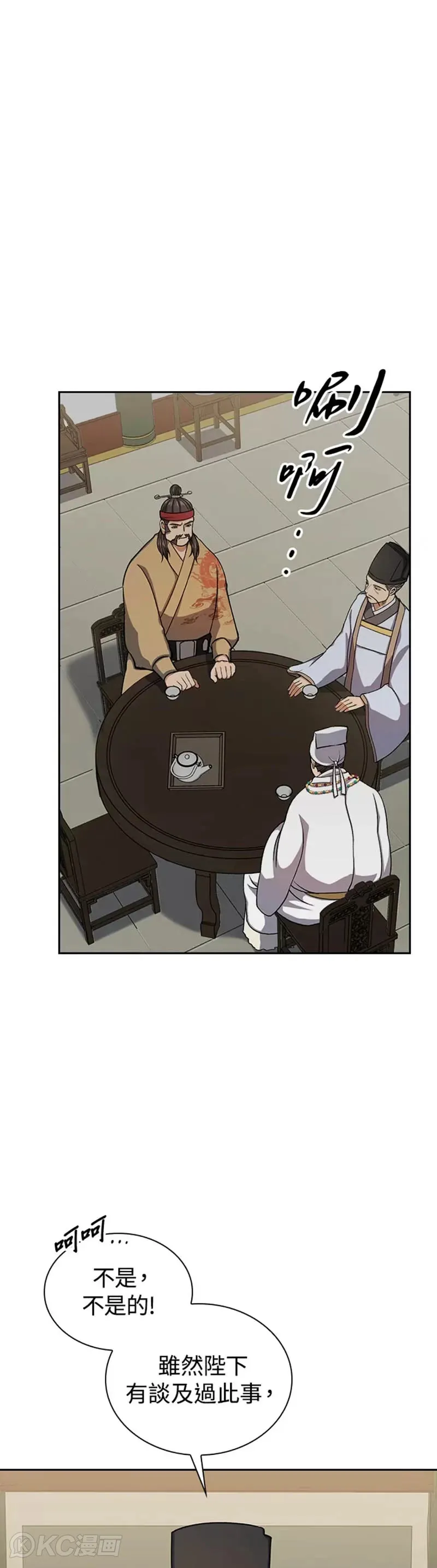 风云客运动相机配件漫画,第32话1图