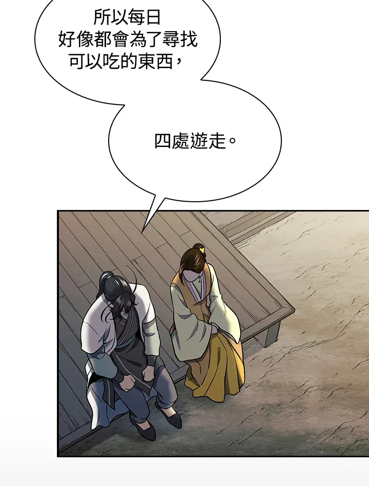 风云剑客漫画,第76话3图