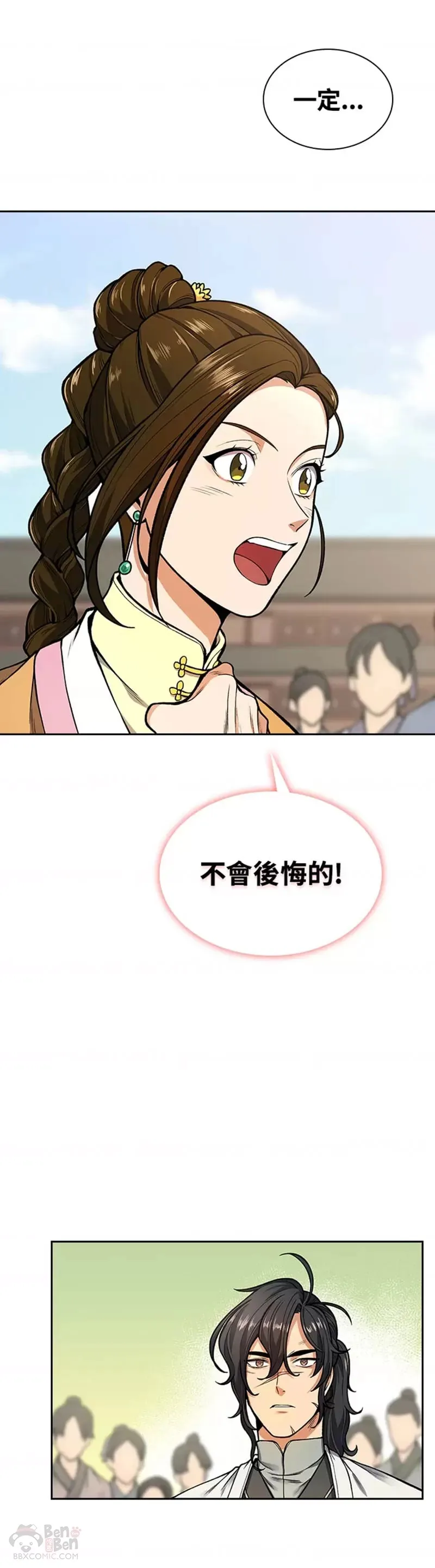 第10话3