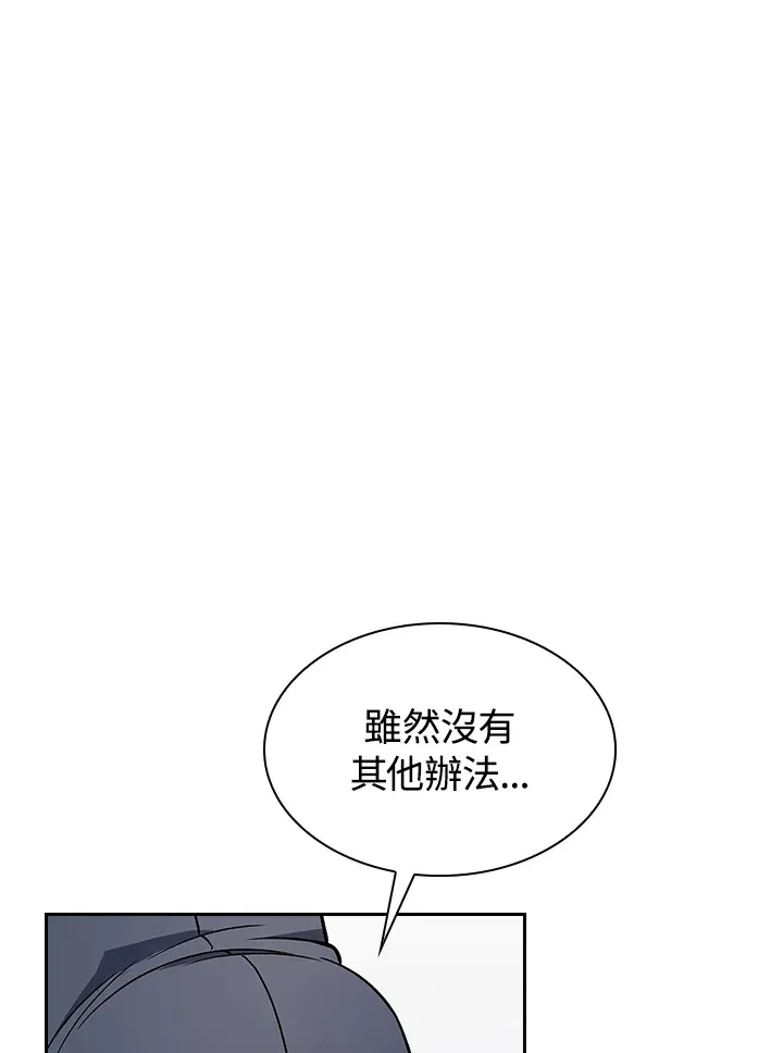 风云客栈电影漫画,第66话1图