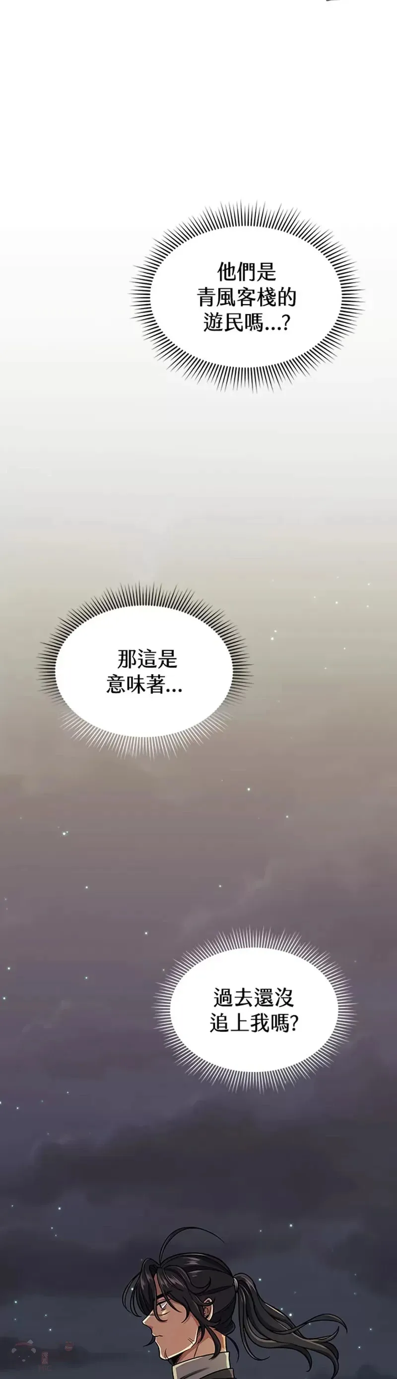 第17话3