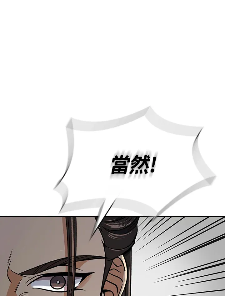 第89话4