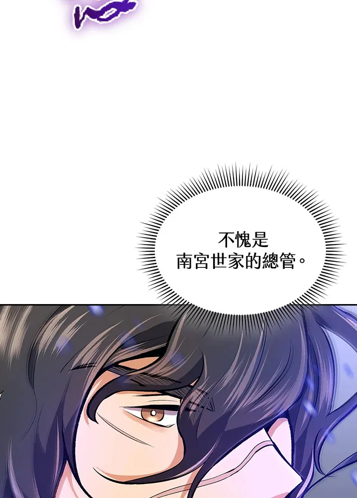 风云客栈电影漫画,第46话5图