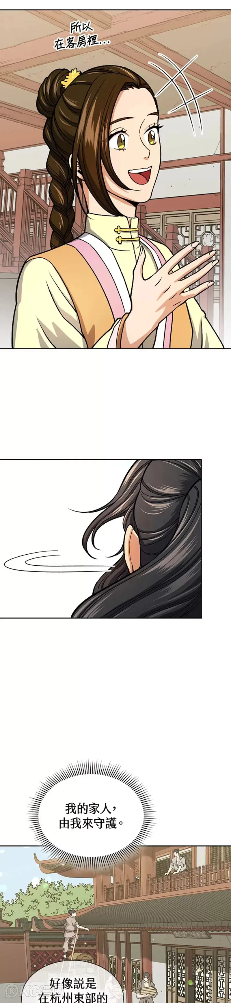 第31话2
