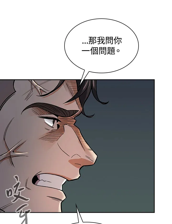 风云客栈漫画,第75话3图