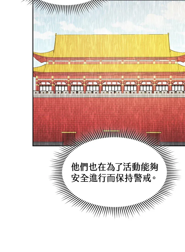风云客栈电影漫画,第74话5图