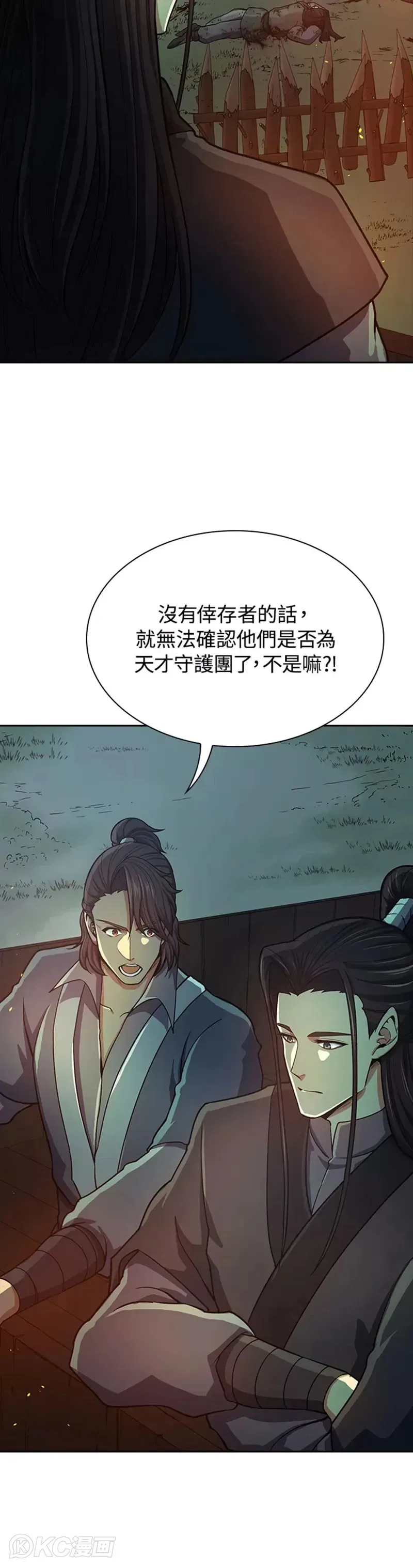 风云武馆怎么样漫画,第37话5图