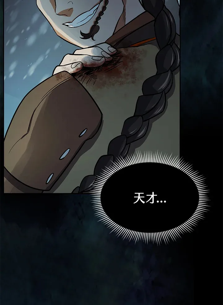风云客栈古龙漫画,第69话2图