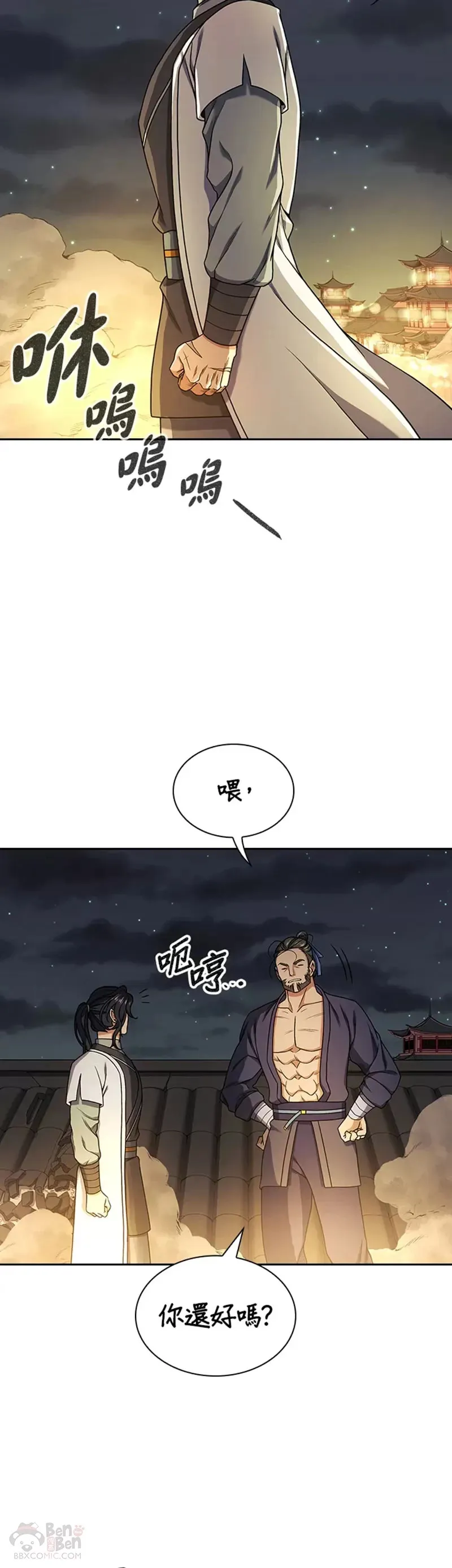 第17话4