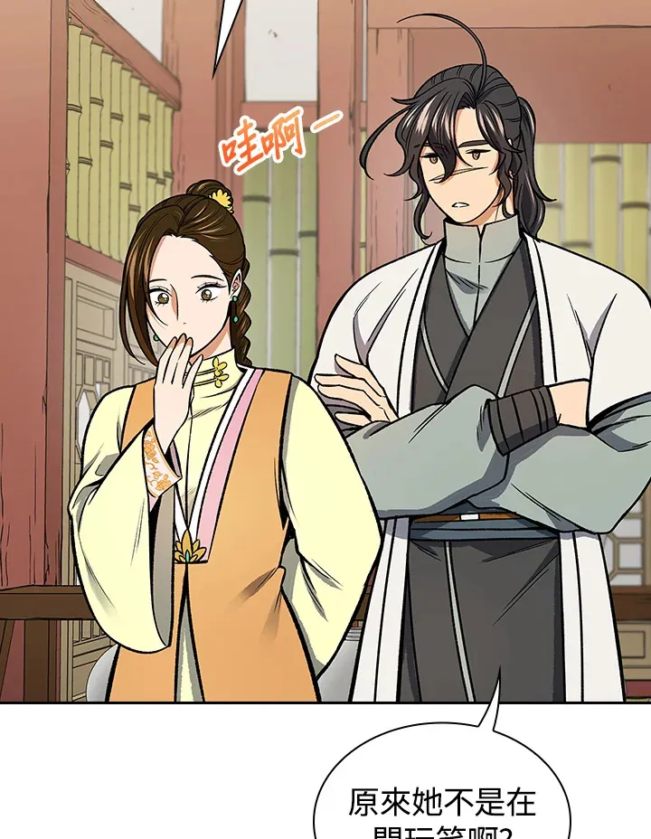 第56话3