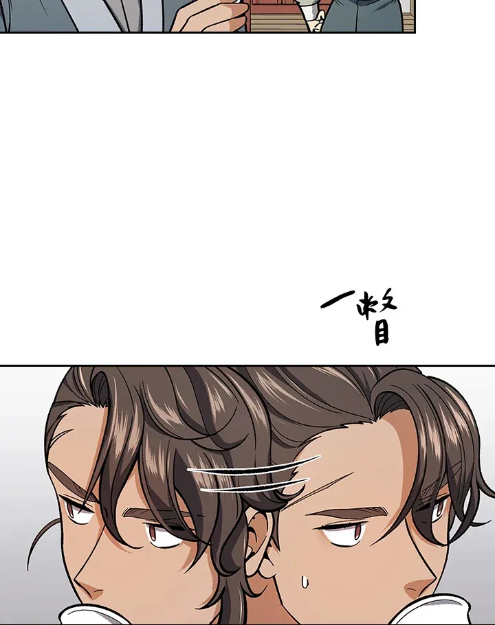 风云客栈古龙漫画,第54话4图