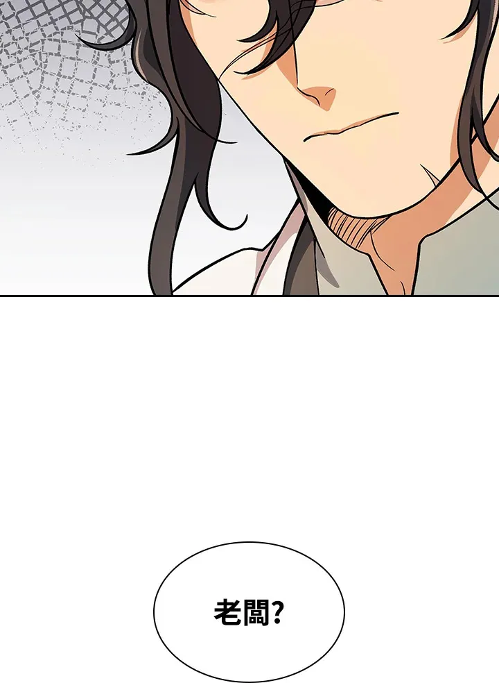 风云客栈古龙漫画,第69话5图