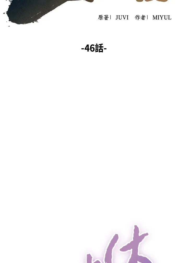 风云客栈电影漫画,第46话2图