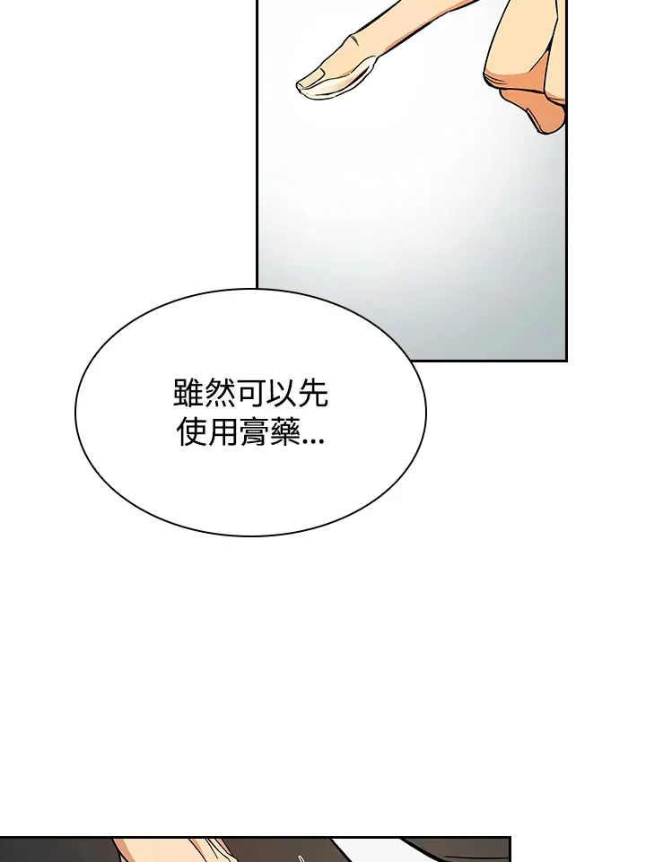 第80话3