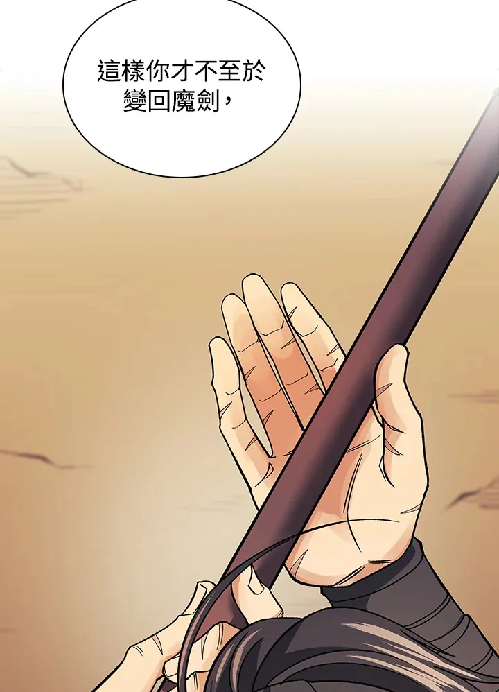 风云客栈漫画,第82话5图