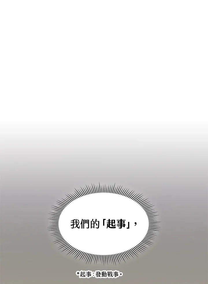 风云客栈电影漫画,第74话1图