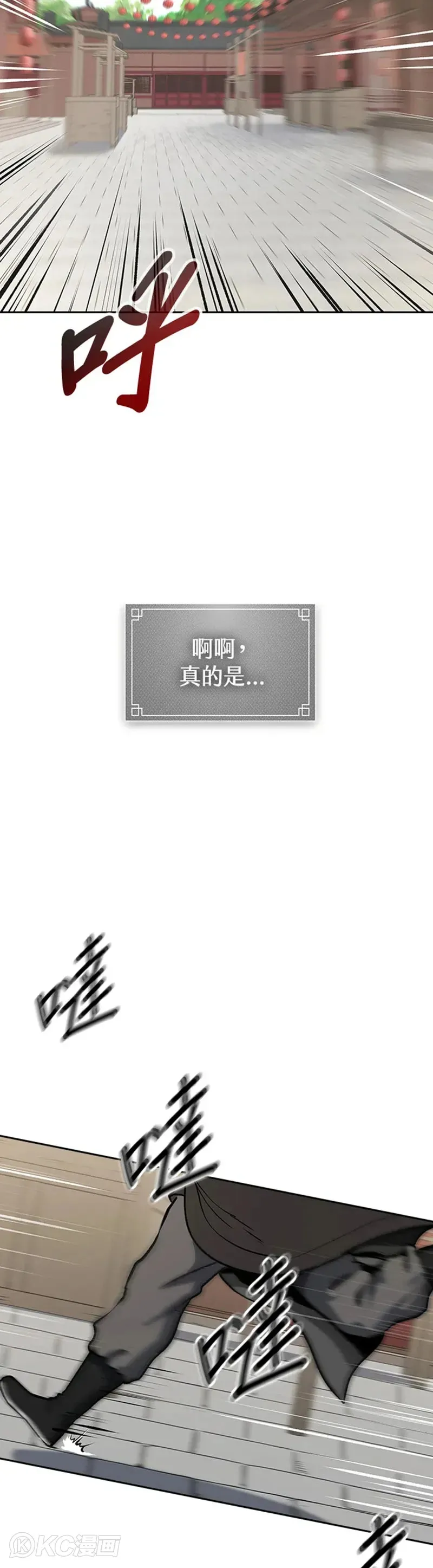 风云客栈120漫画,第25话2图
