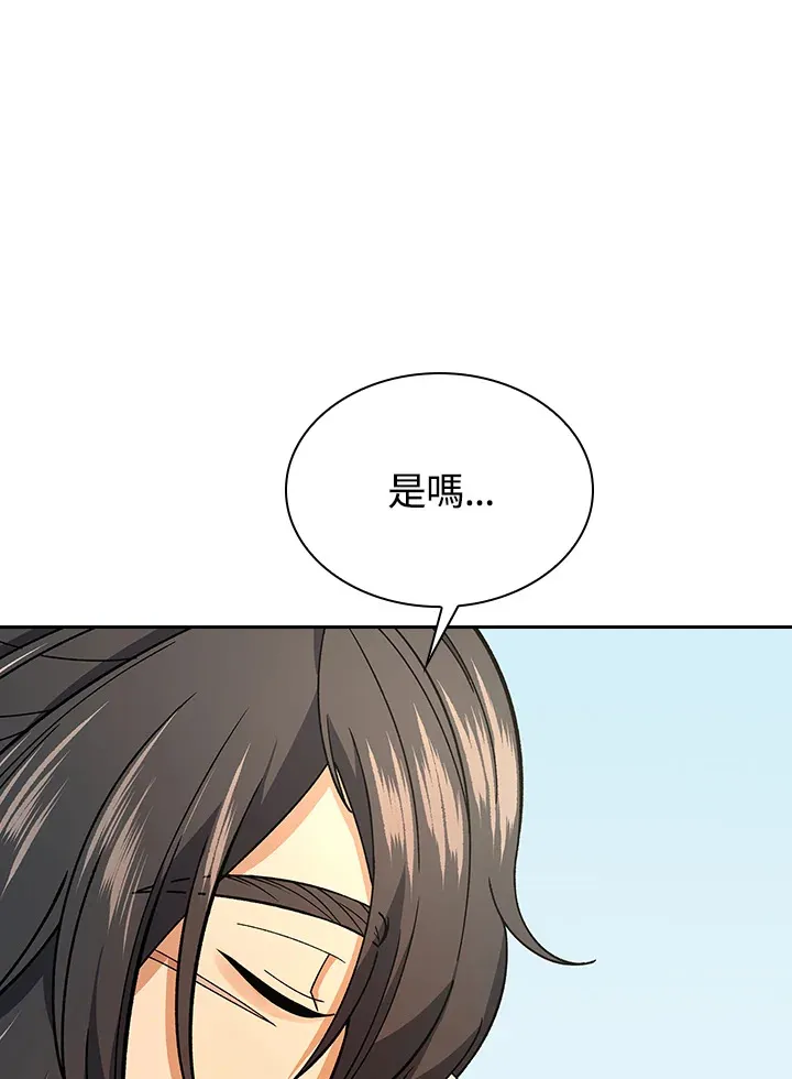 风云武馆怎么样漫画,第82话4图