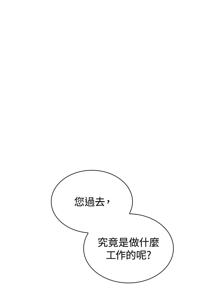 风云客栈漫画,第49话1图