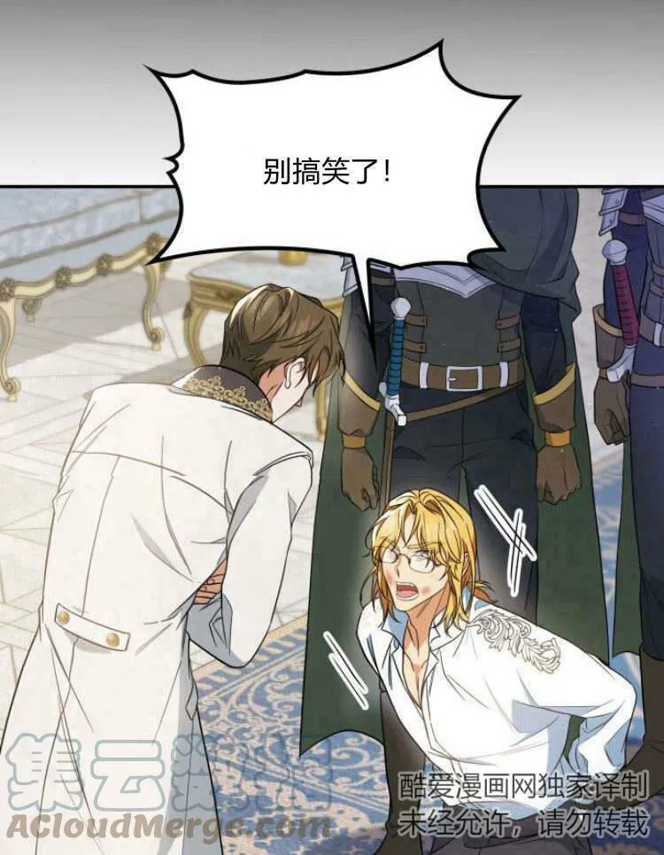 梅尔文留给他们的东西漫画,第29话1图