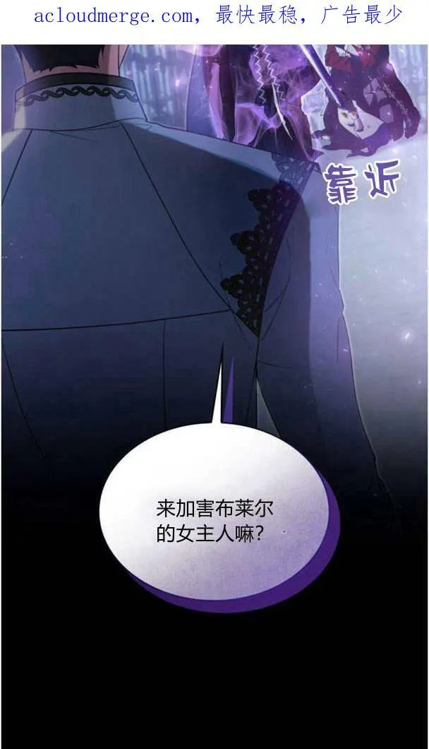 dnf梅尔文最新长文漫画,第39话3图