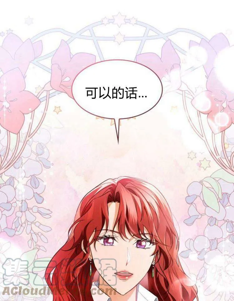 dnf梅尔文最新长文漫画,第28话1图
