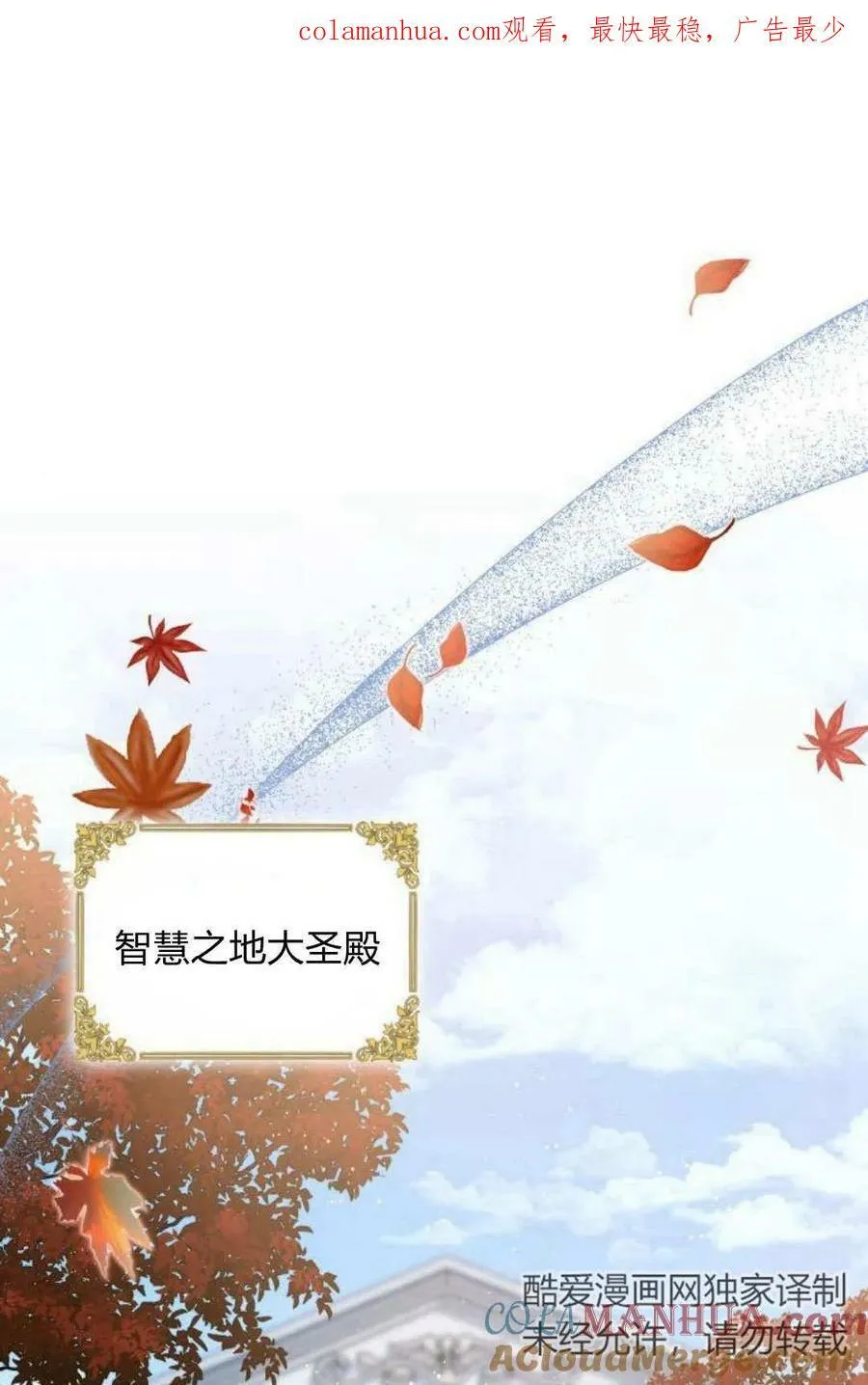 梅尔文放置胡萝卜漫画,第50话1图