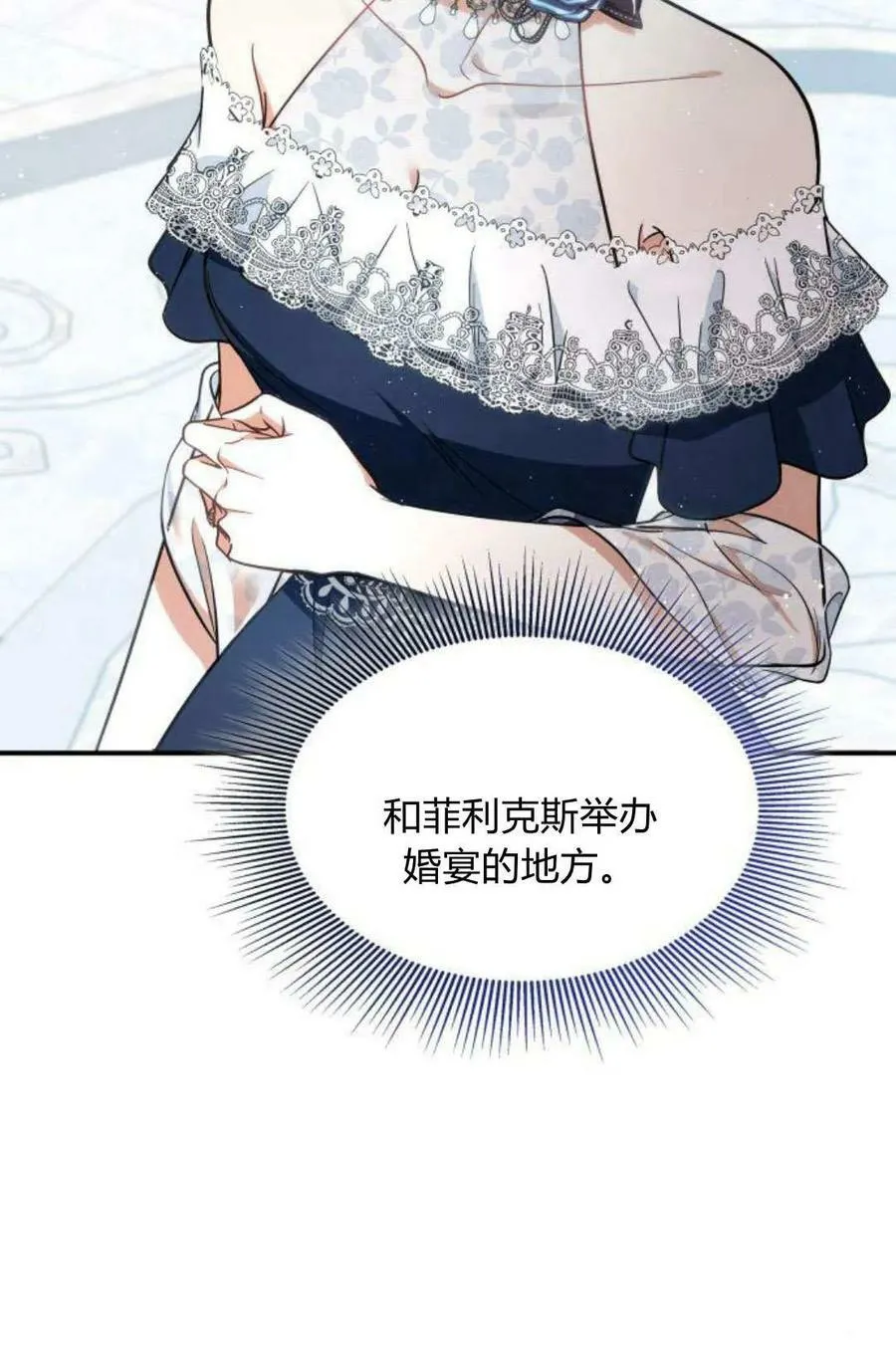 梅尔文放置胡萝卜漫画,第50话4图
