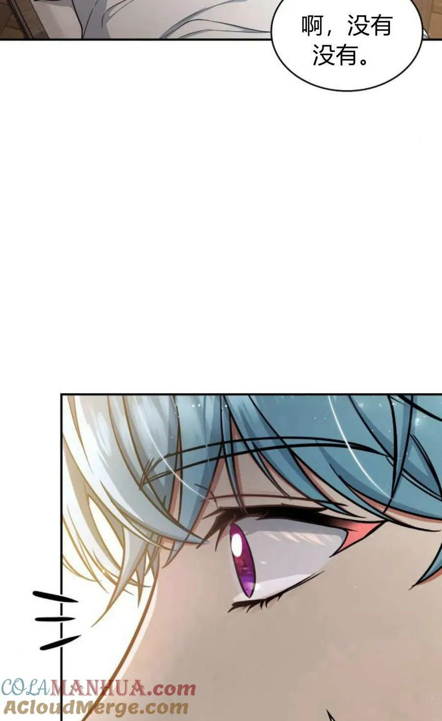 梅尔文留给他们的东西漫画,第54话1图