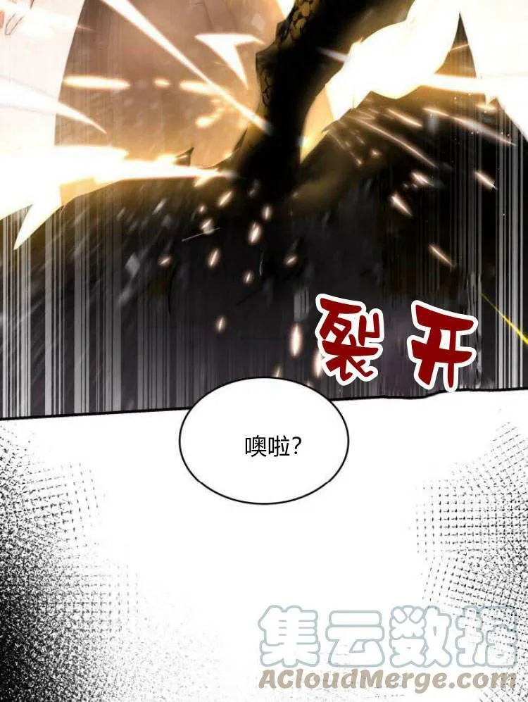 梅尔文留给他们的东西漫画,第26话1图