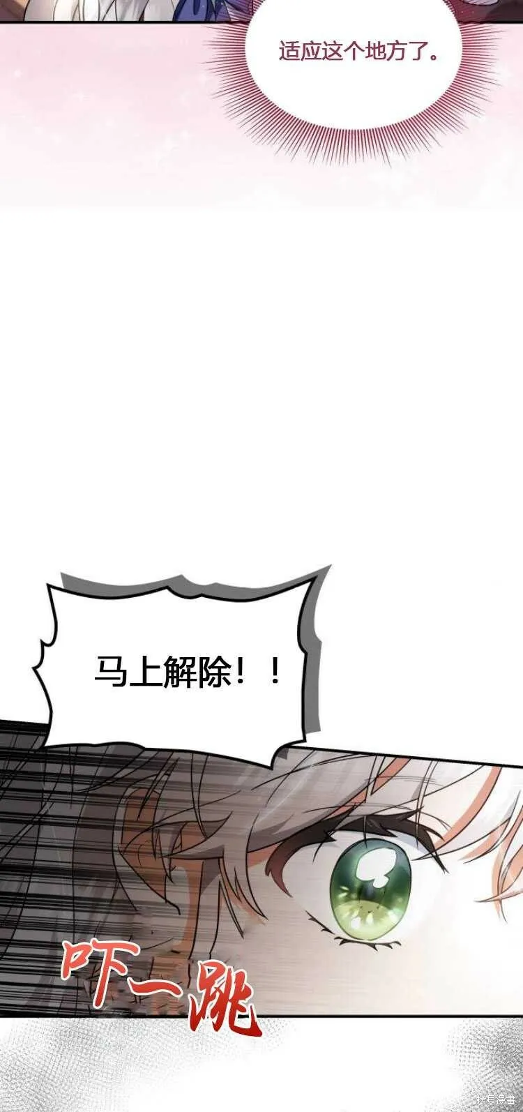dnf梅尔文最新长文漫画,第8话3图